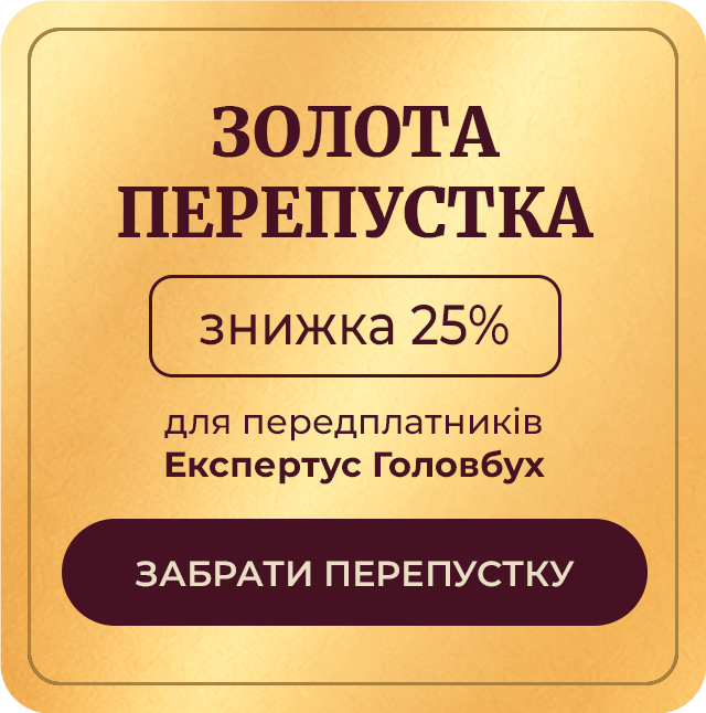 Квиток телефон