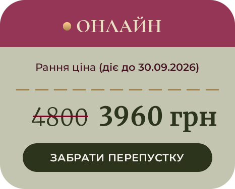 Онлайн_нова1