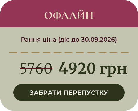 Офлайн_нова
