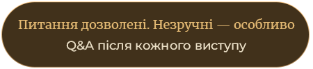 Питання дозволені3