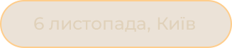 овал_програма