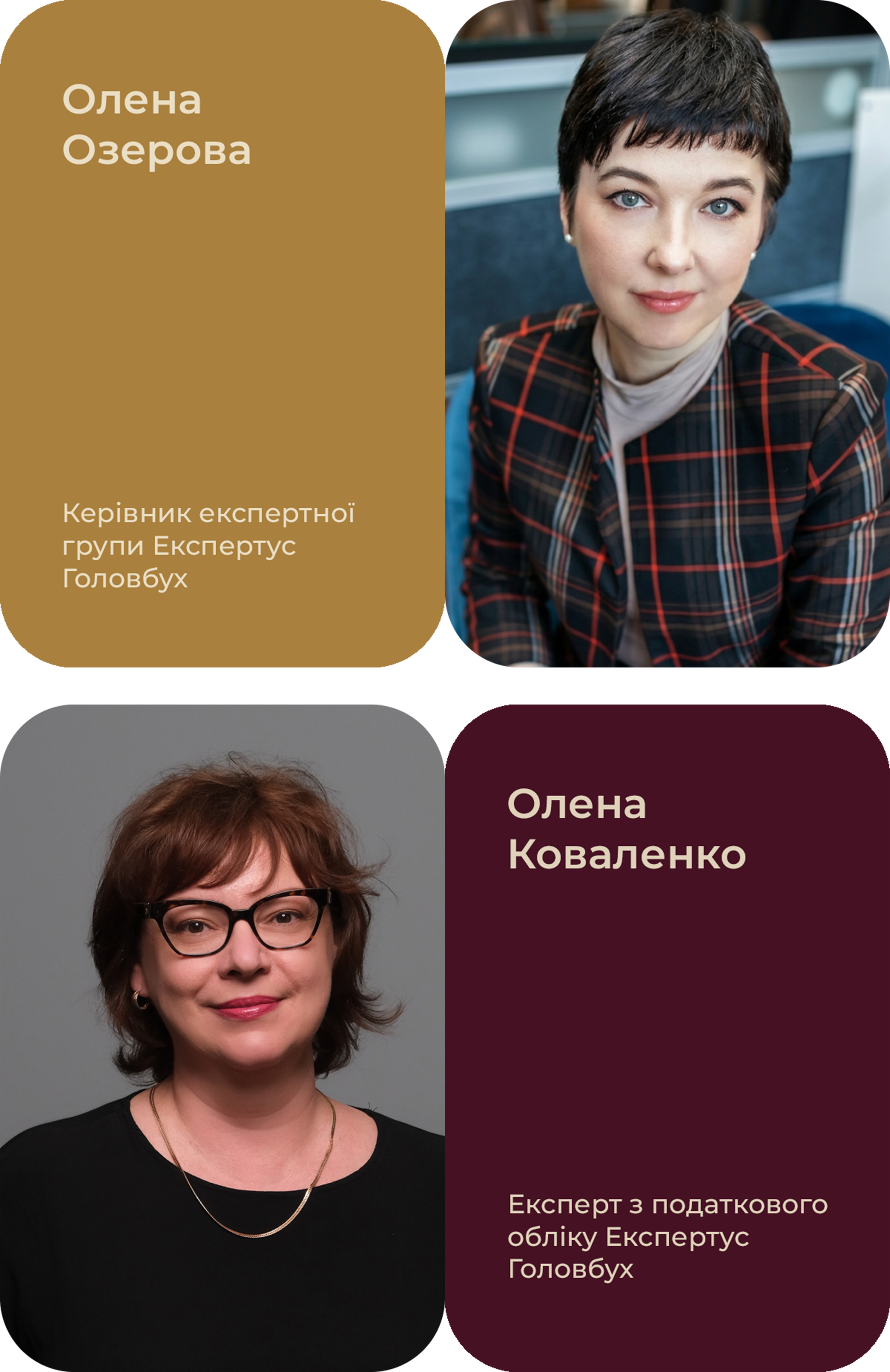 спікер_Блок 1