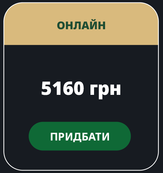 Онлайн2