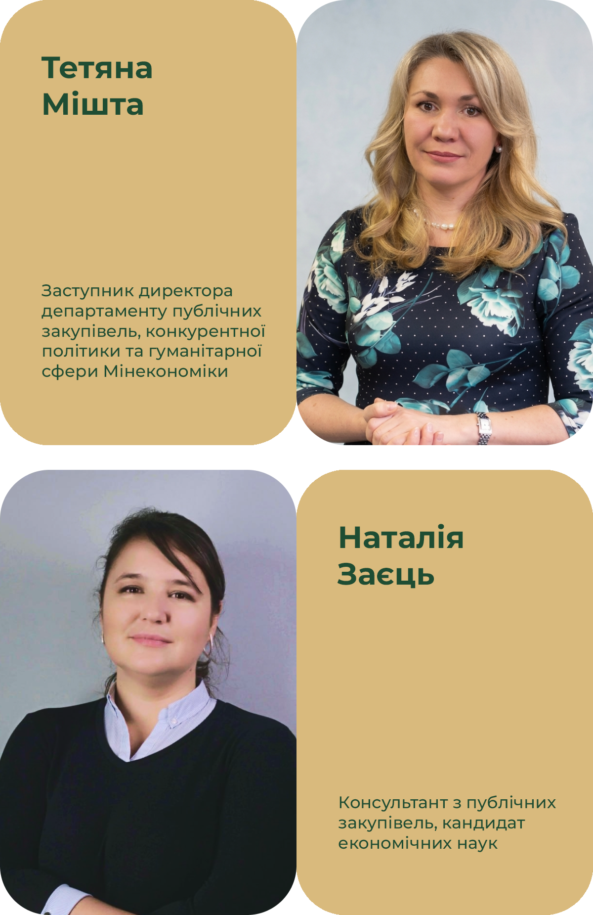 спікер_Блок 1