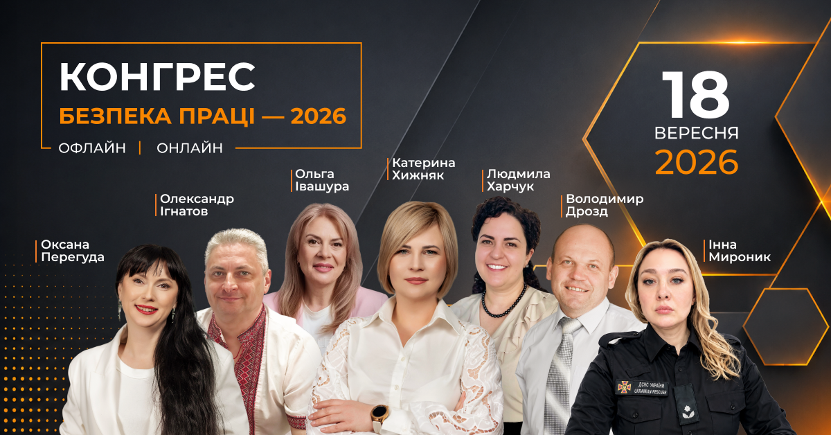 Конгрес_офлайн
