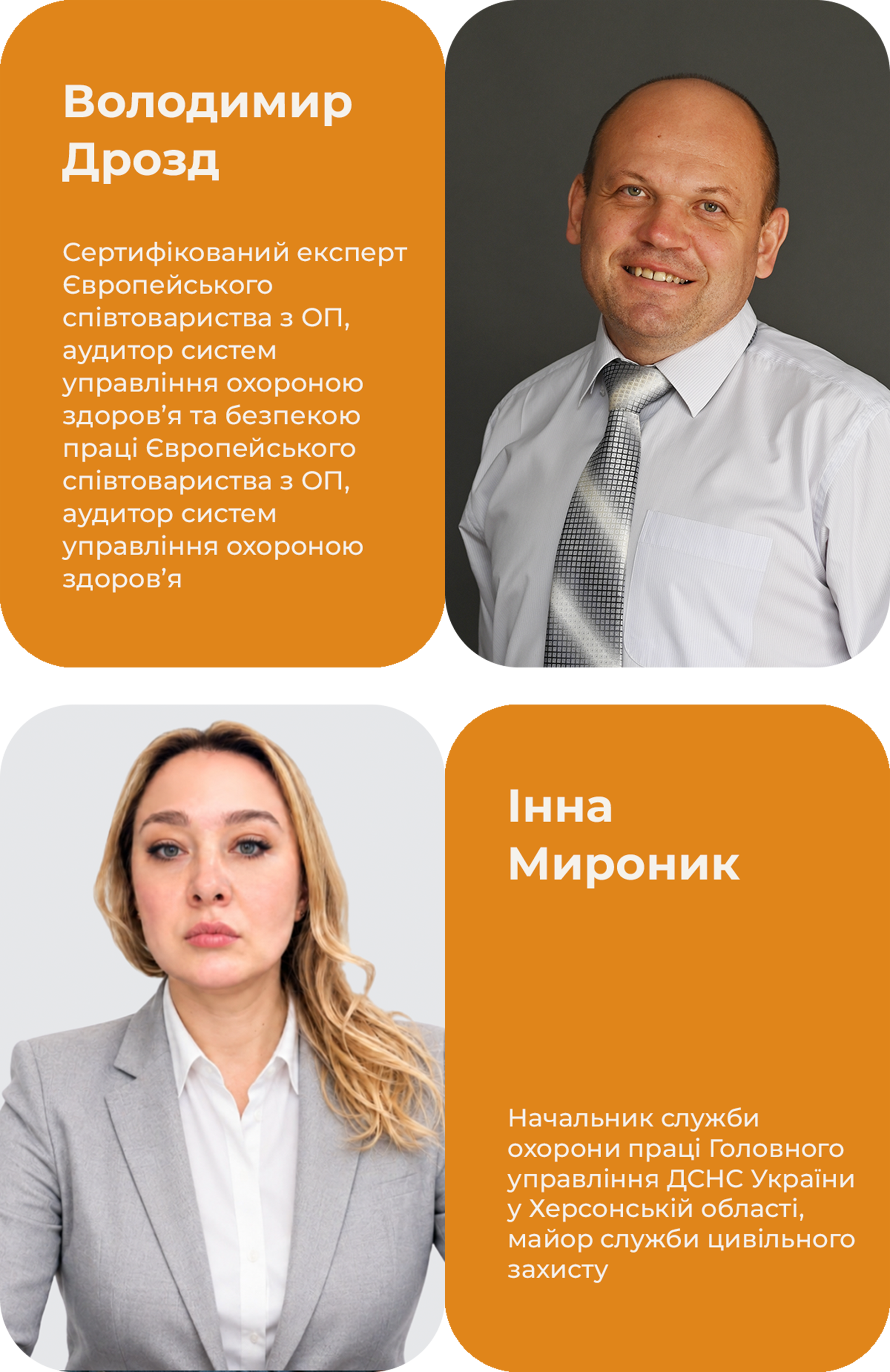 спікер_Блок 2_1