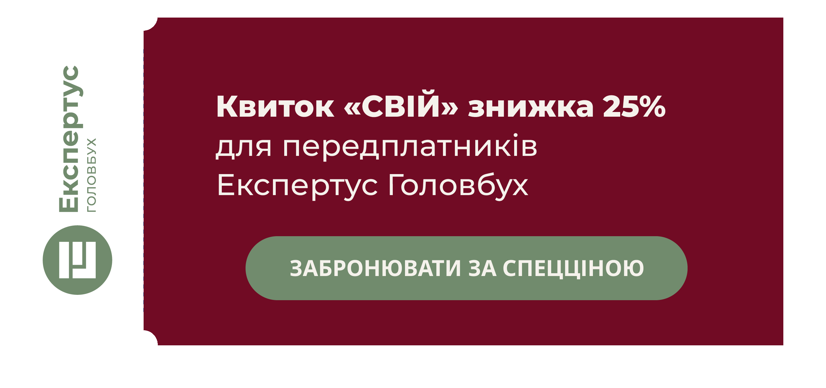 Квиток1