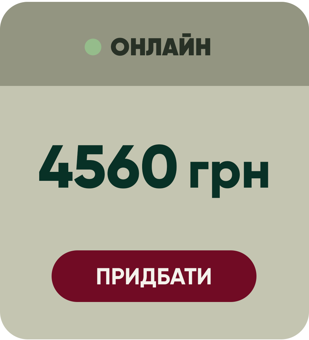 ОНЛАЙН1