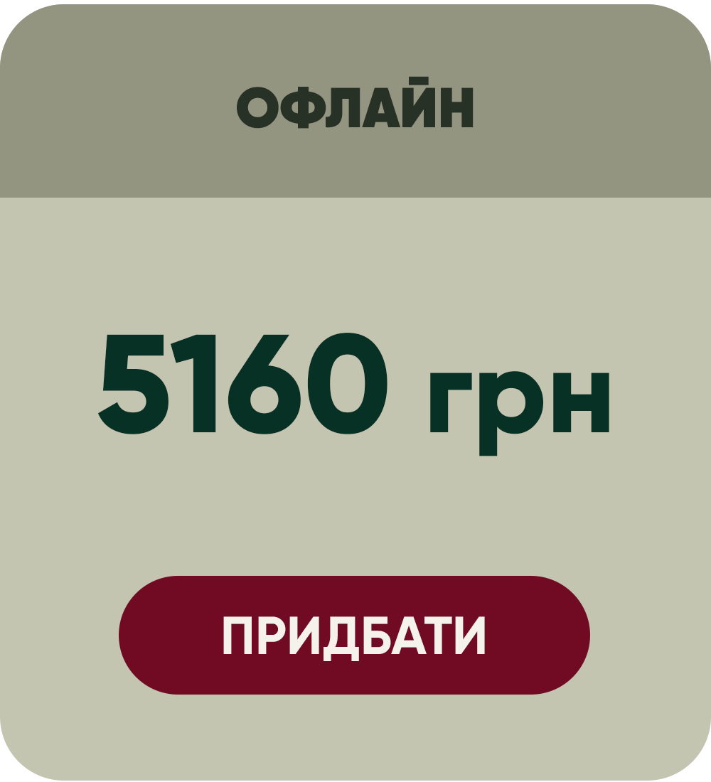 ОФЛАЙН1