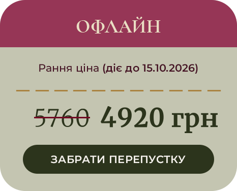 Офлайн_нова11