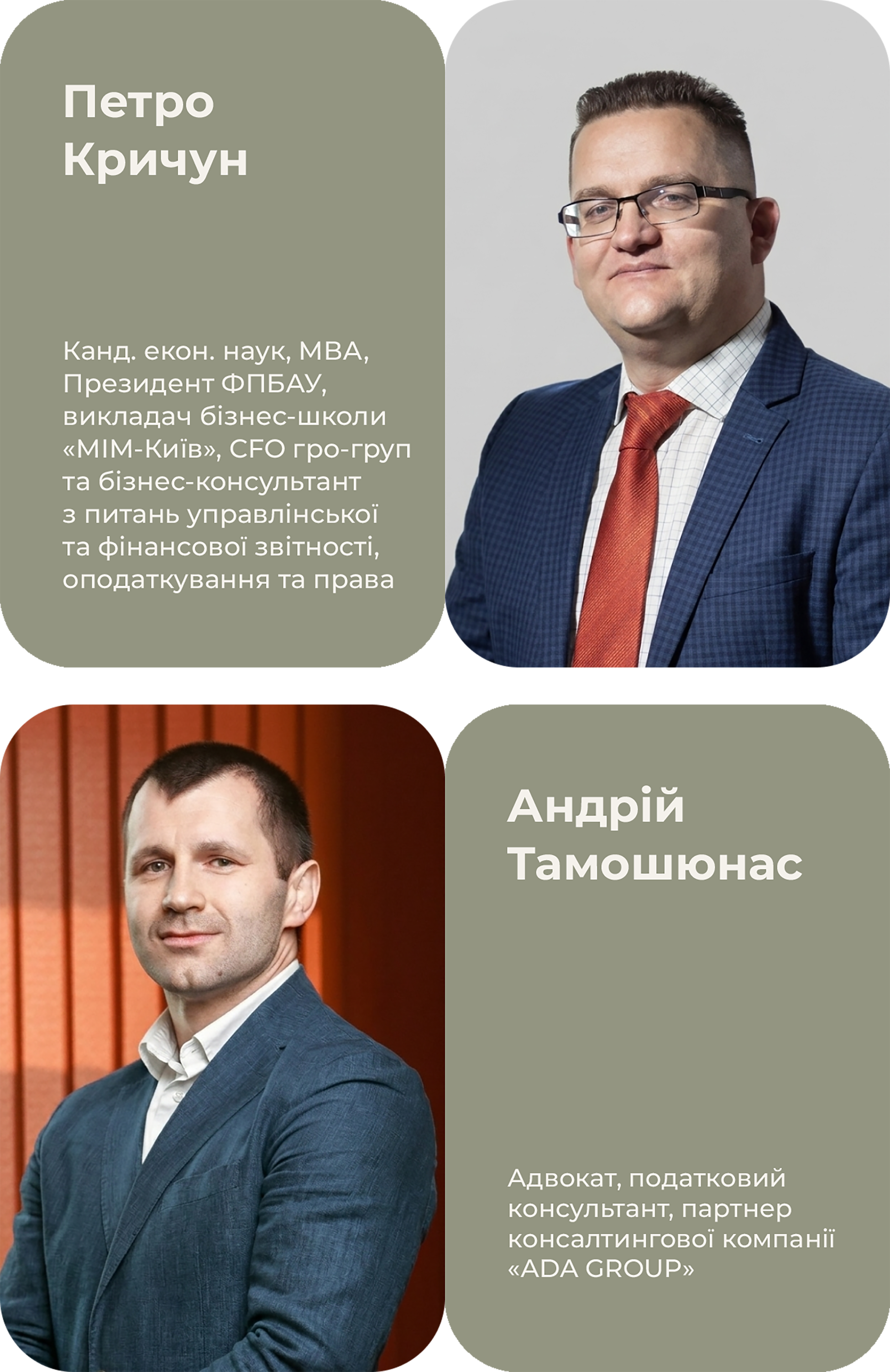 спікер_Блок 1_3