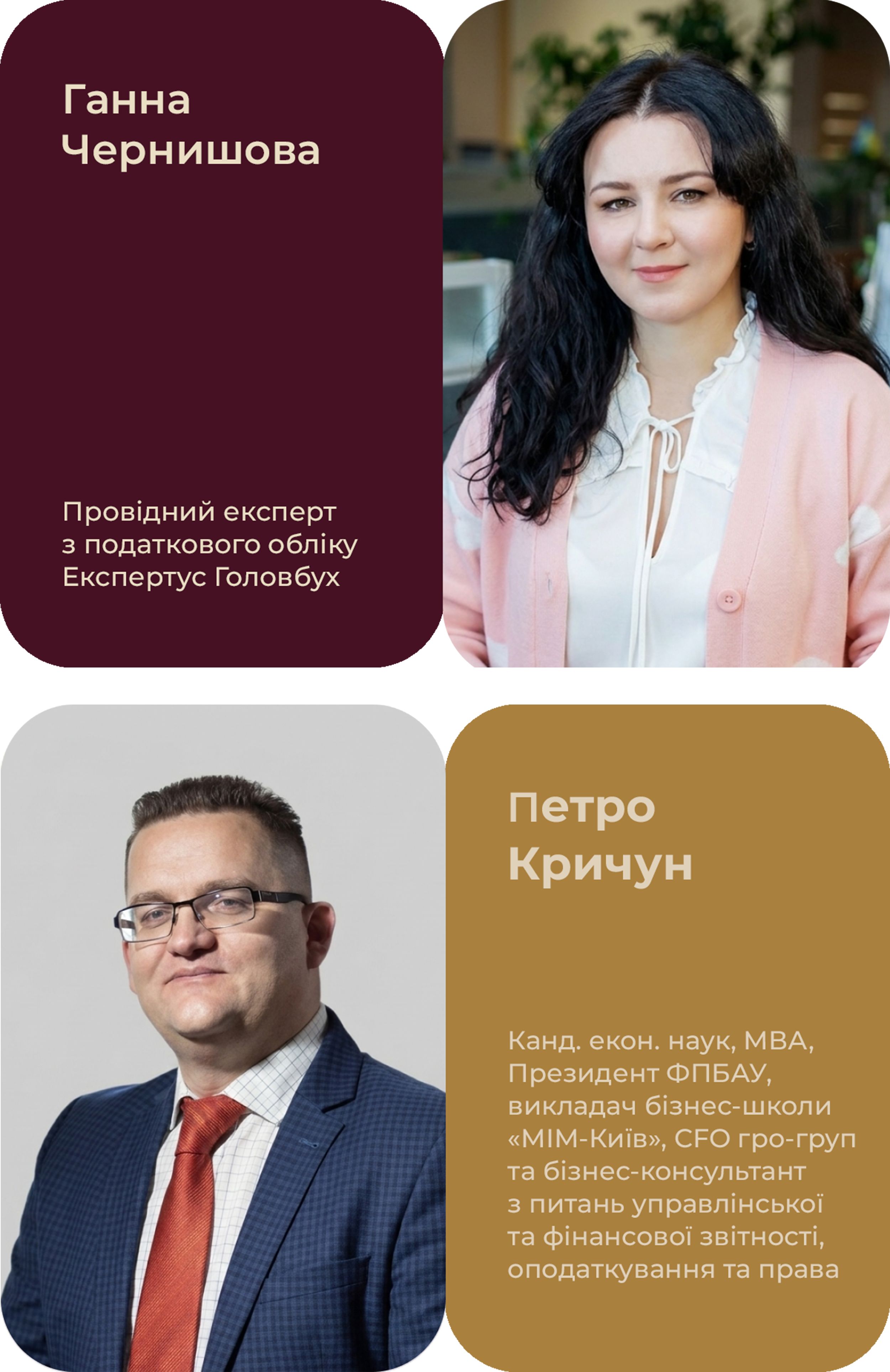 спікер_Блок 2_1