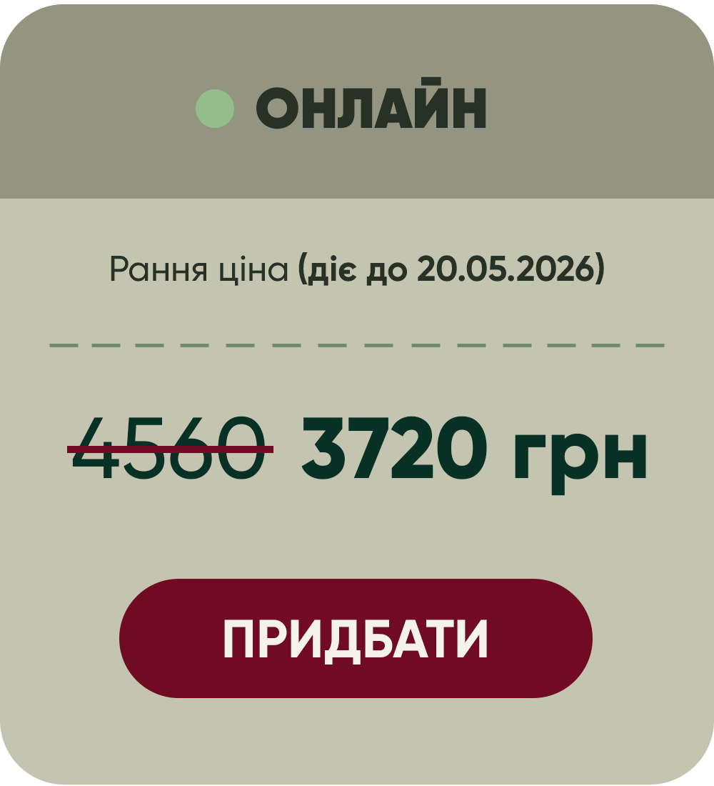 ОНЛАЙН