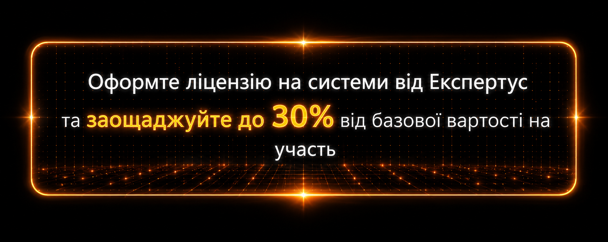 банер