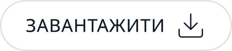 Button - Download