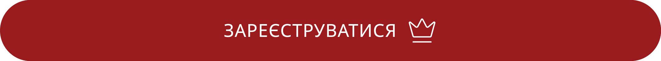 Button - Register - Main