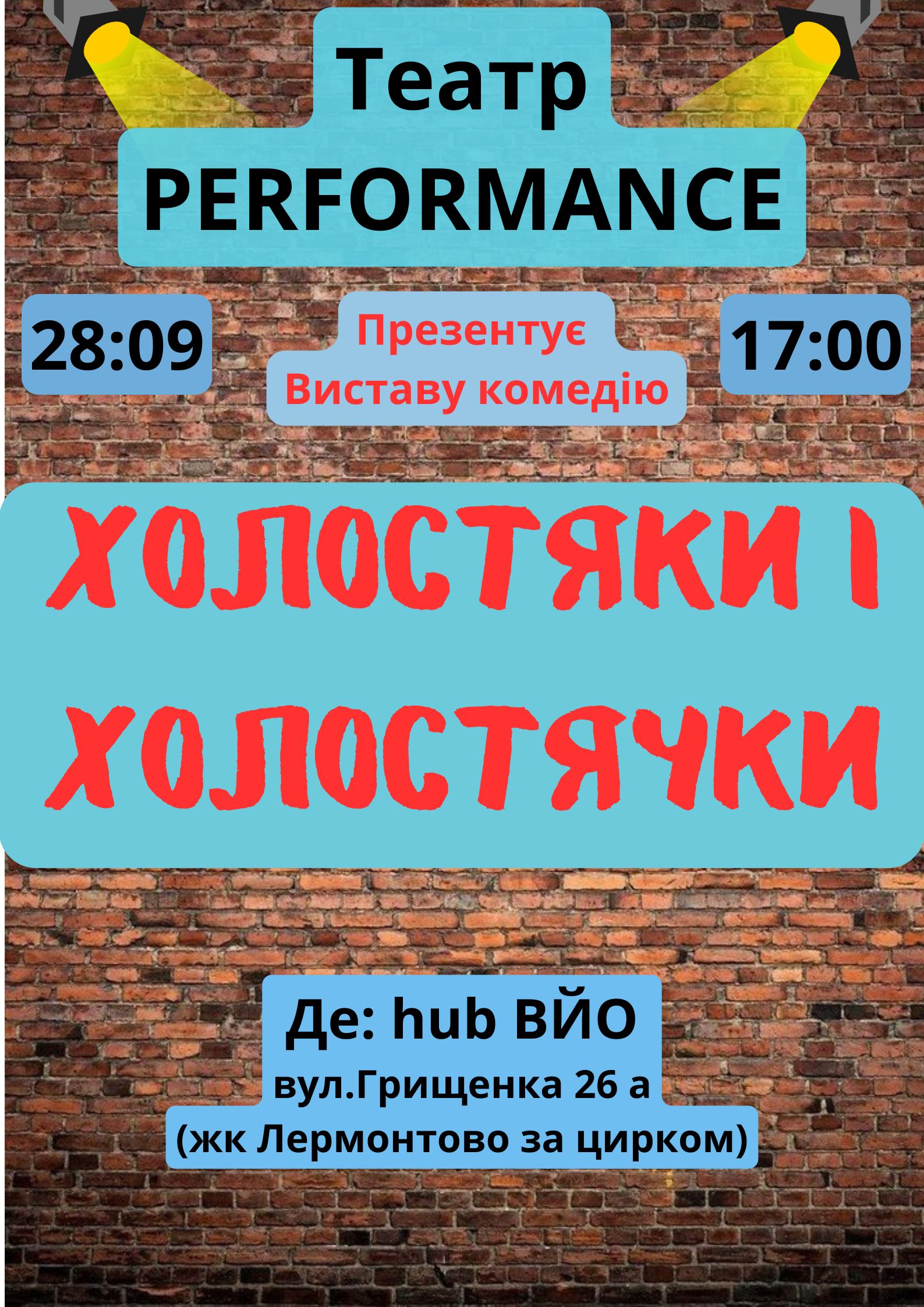 Holostyaki_i_Holostyachki