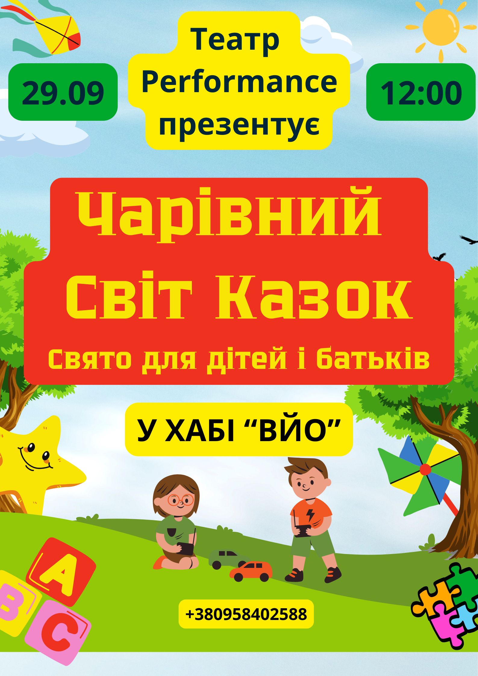 Svyato_dlya_diyte_ta_jih_batkiv_3
