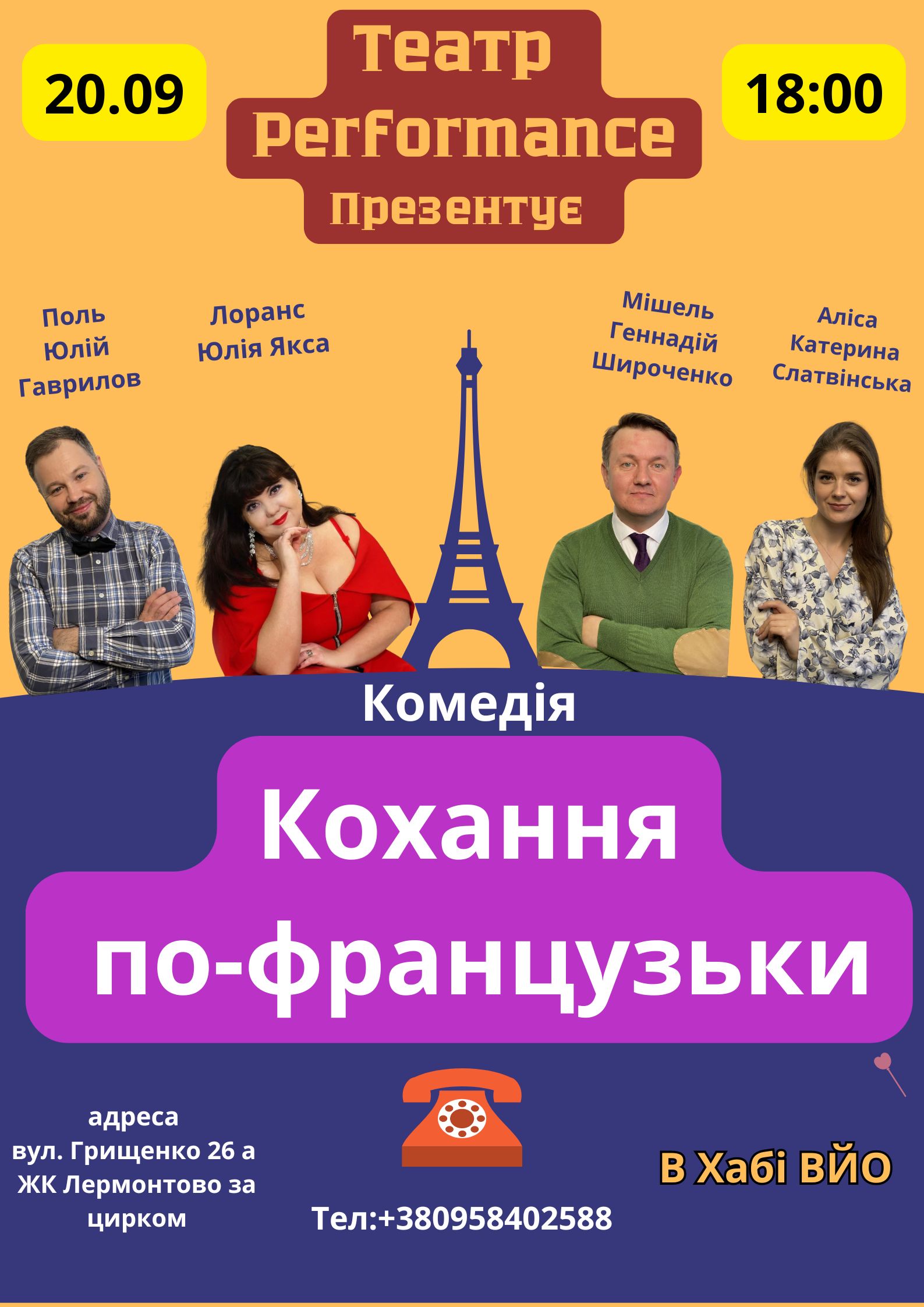 Teatr_Performance_Prezentu_3