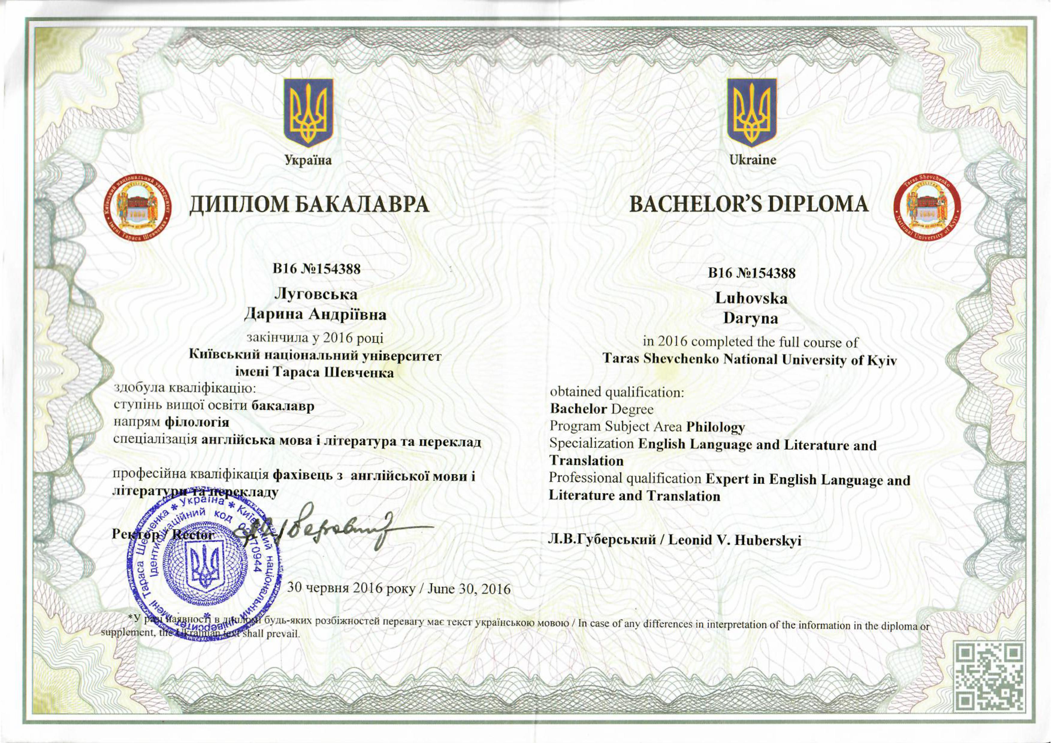 Diploma