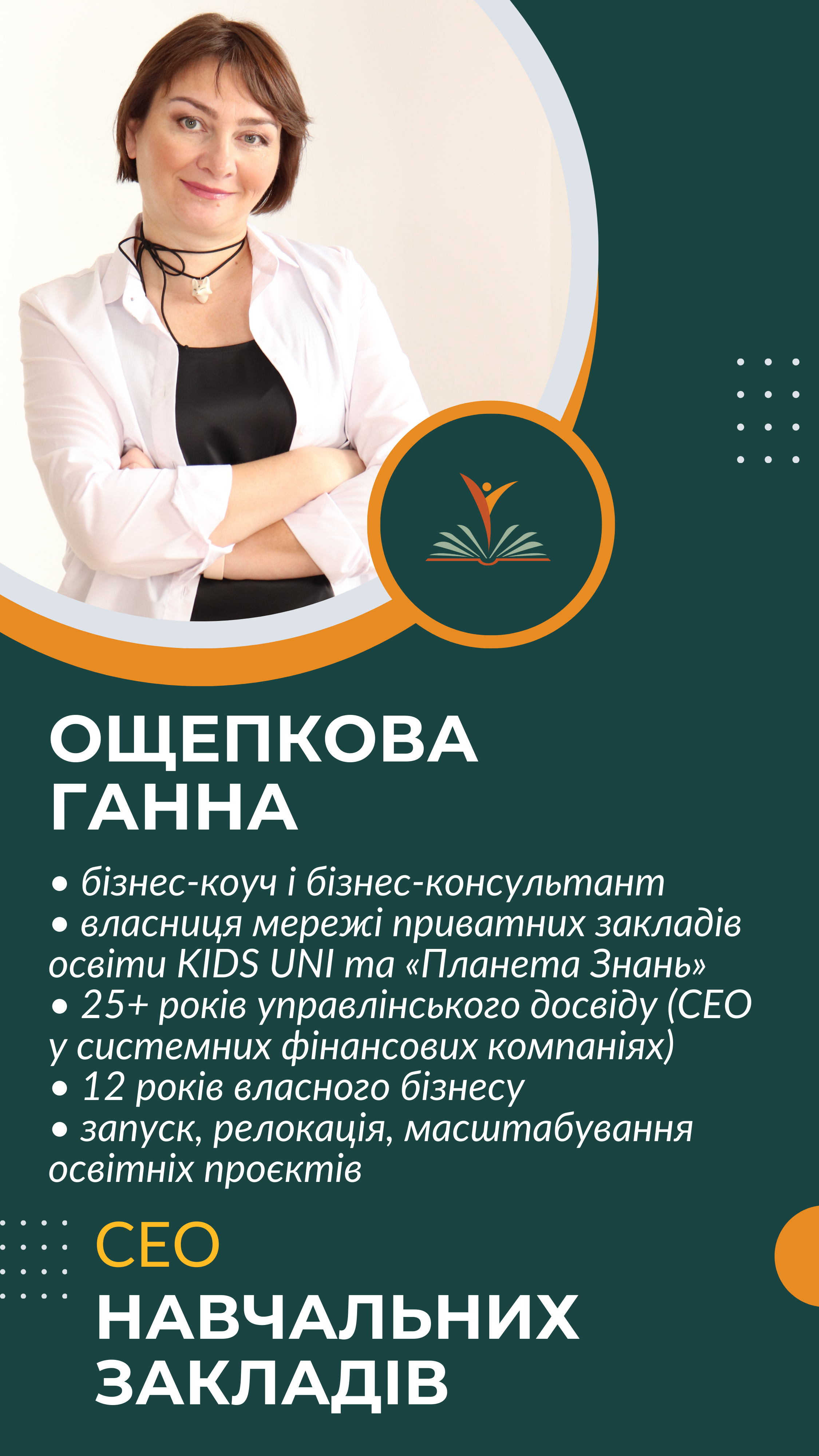 ощепковаапомстер