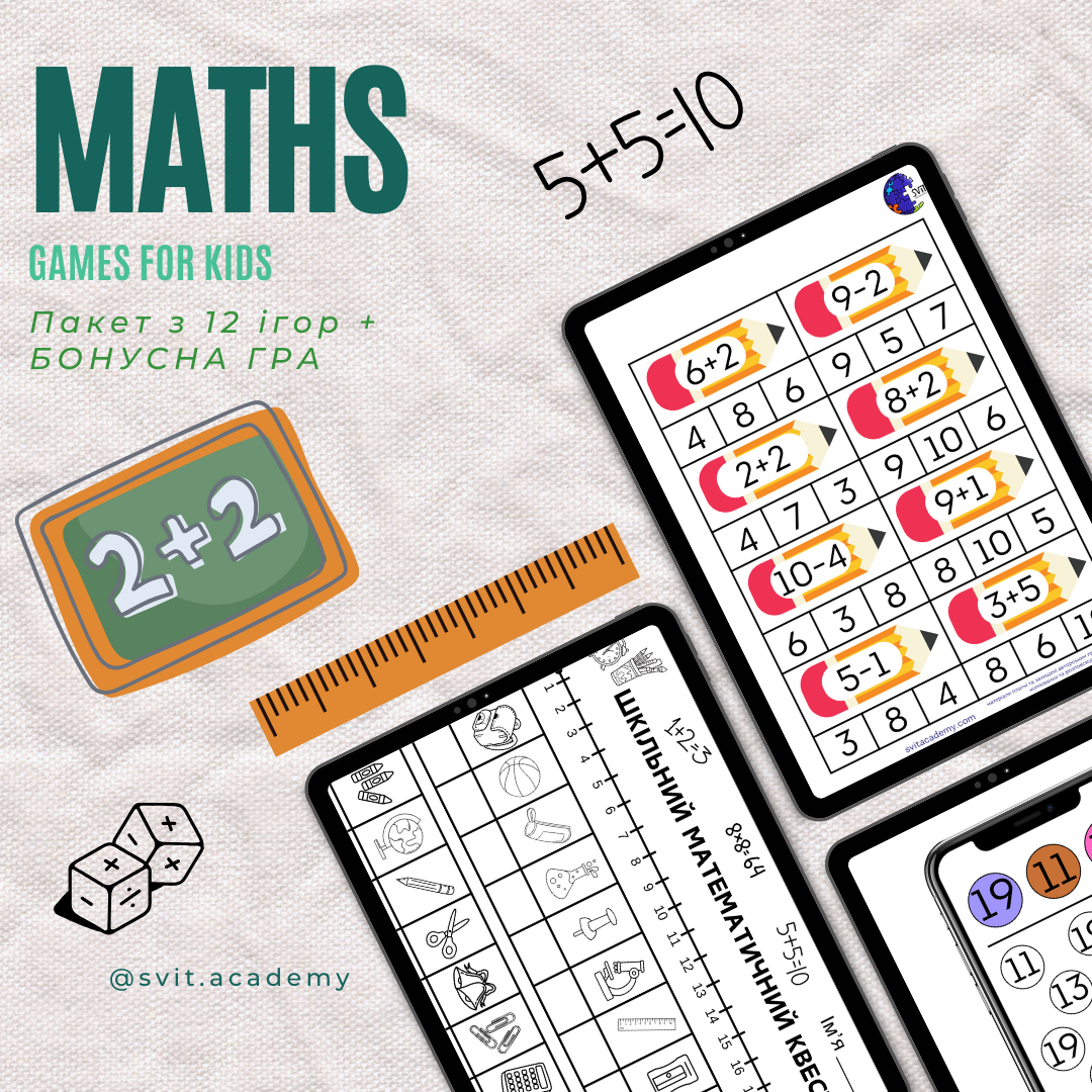 matematichni_igri_obkladinka_1