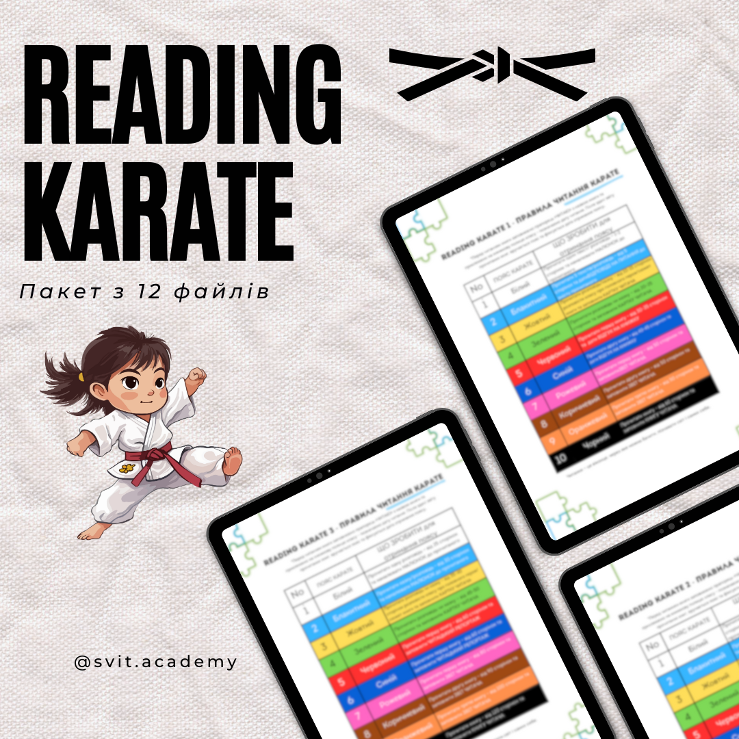 obkladinka_riding_karate_1