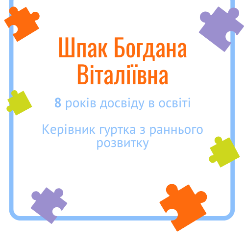 shpak_bogdana