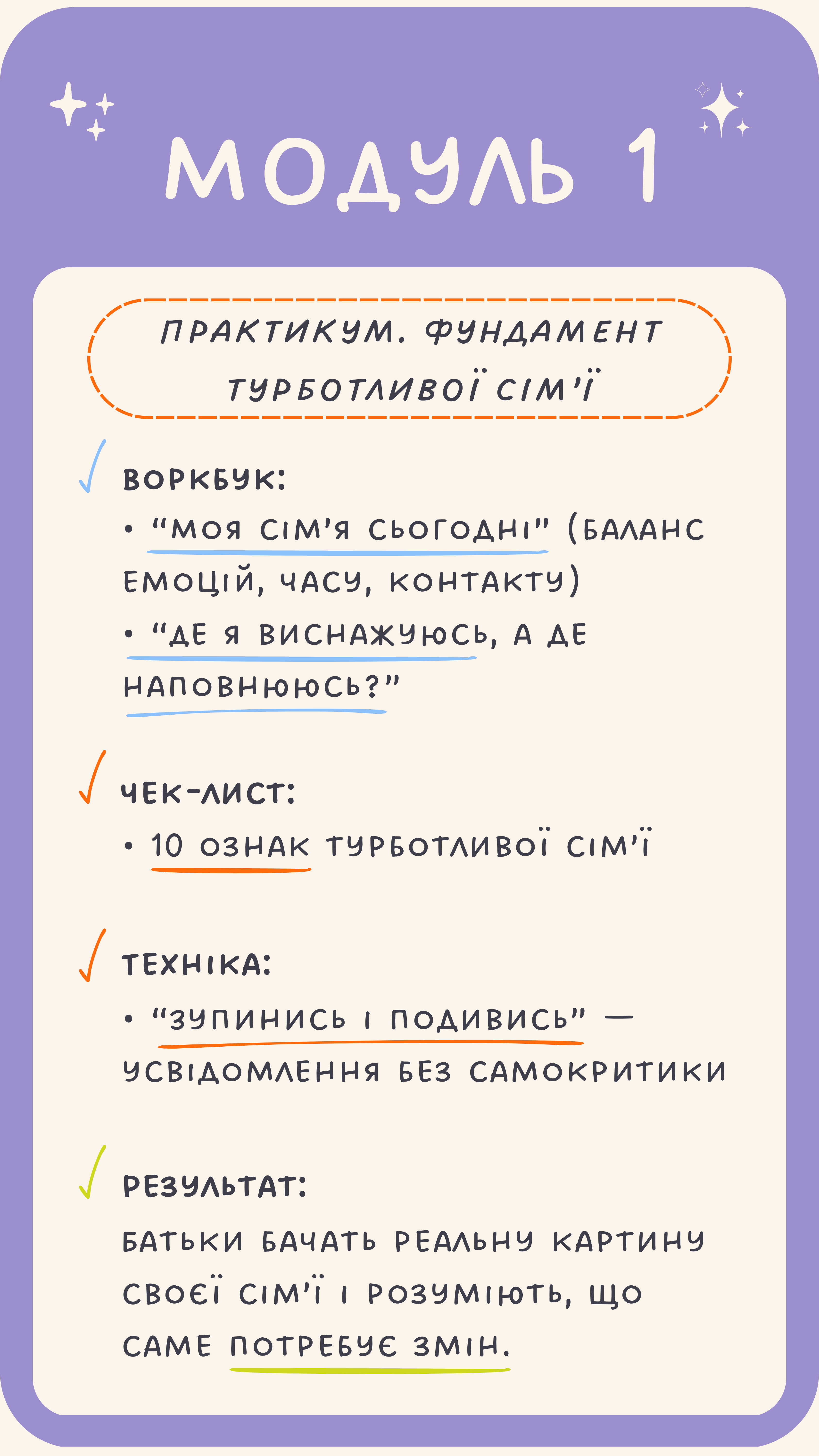 модуль1