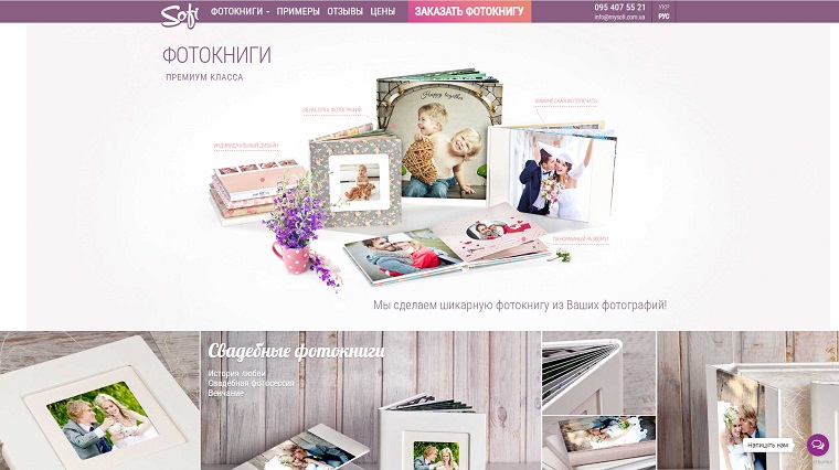 mysofi_rus_760