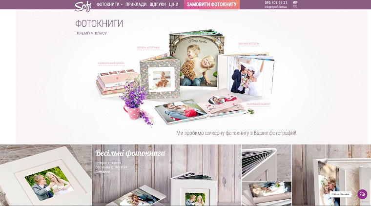 mysofi_ukr_760