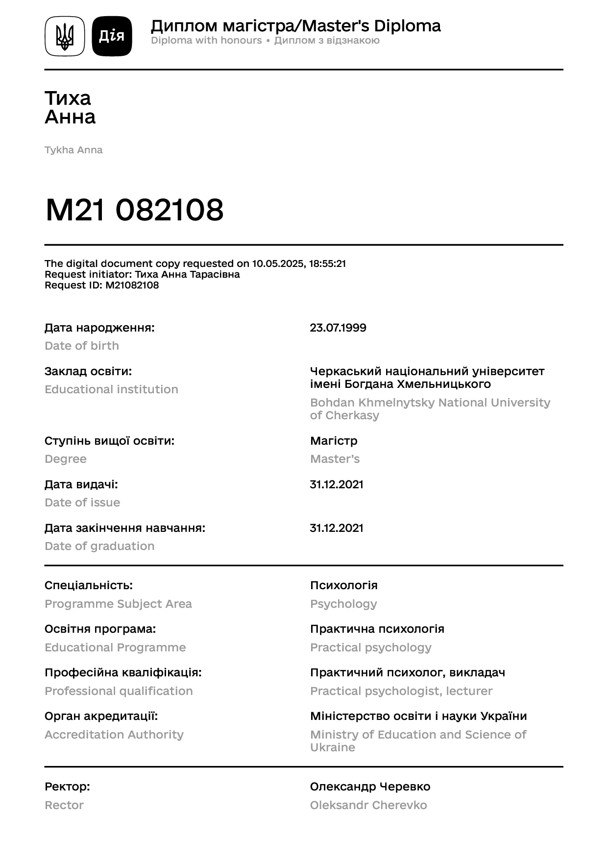 Masters_Diploma-M21082108-10_05_2025_18_55_21_pdf_001