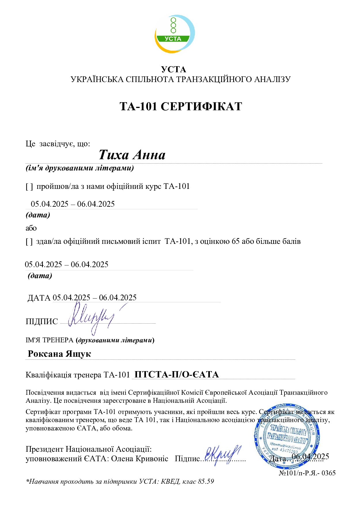 Tiha_Anna_002