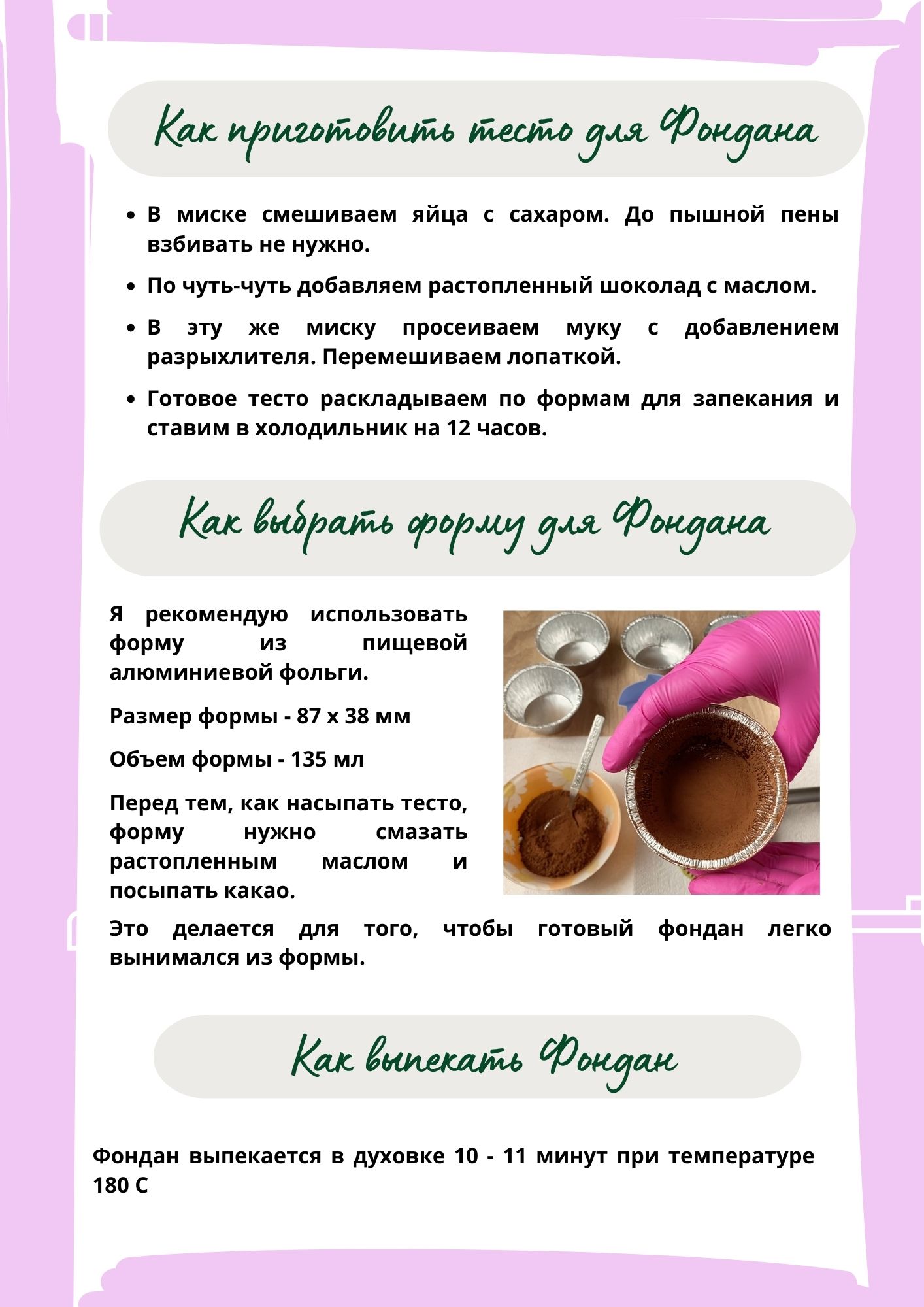 Kak_prigotovit_fondan_3