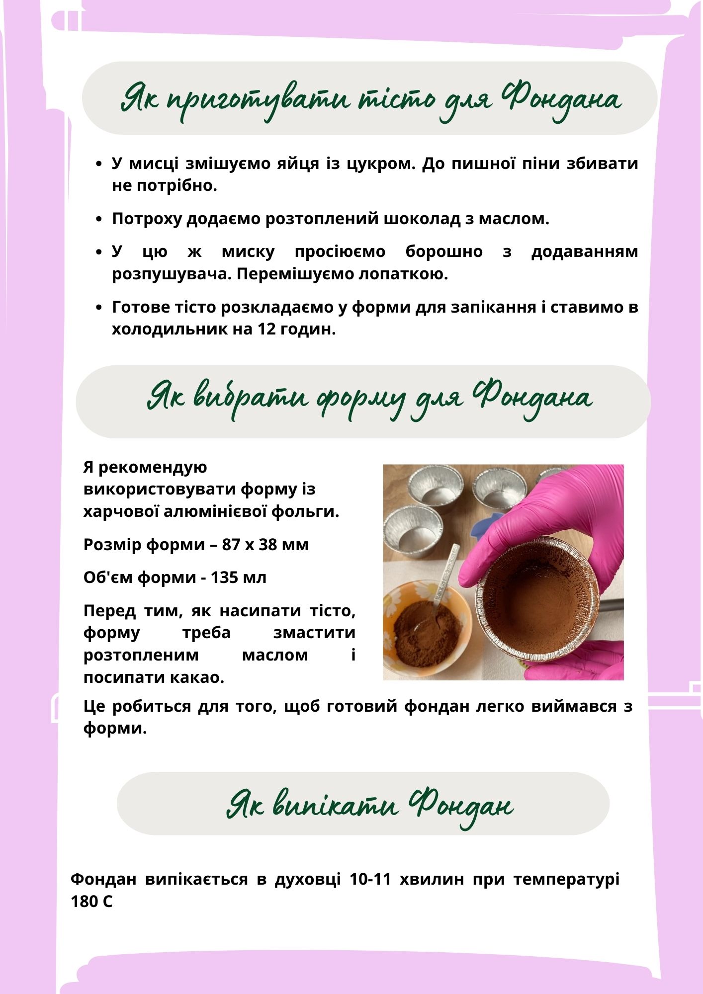 YAk_prigotuvati_fondan_3