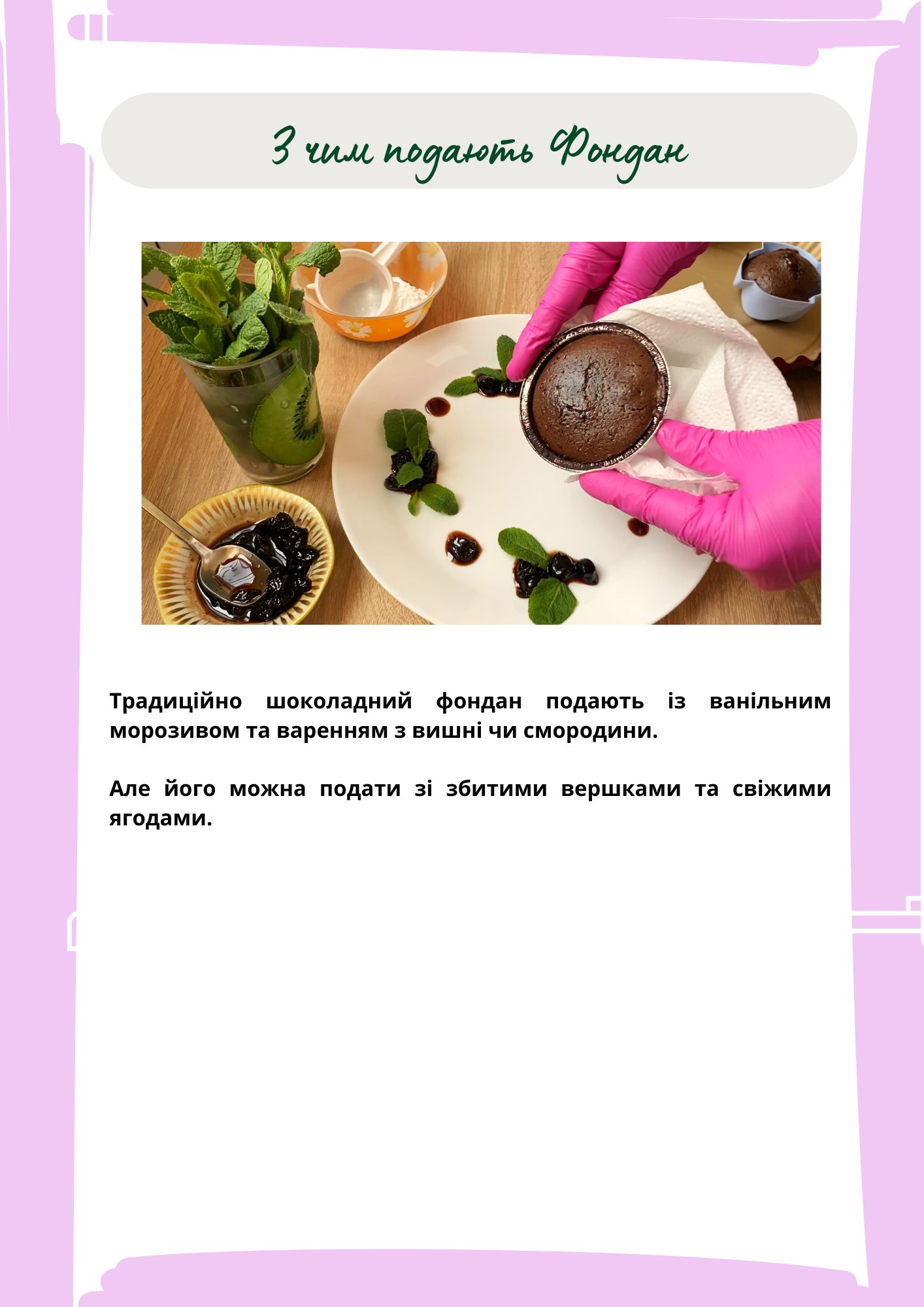 YAk_prigotuvati_fondan_4