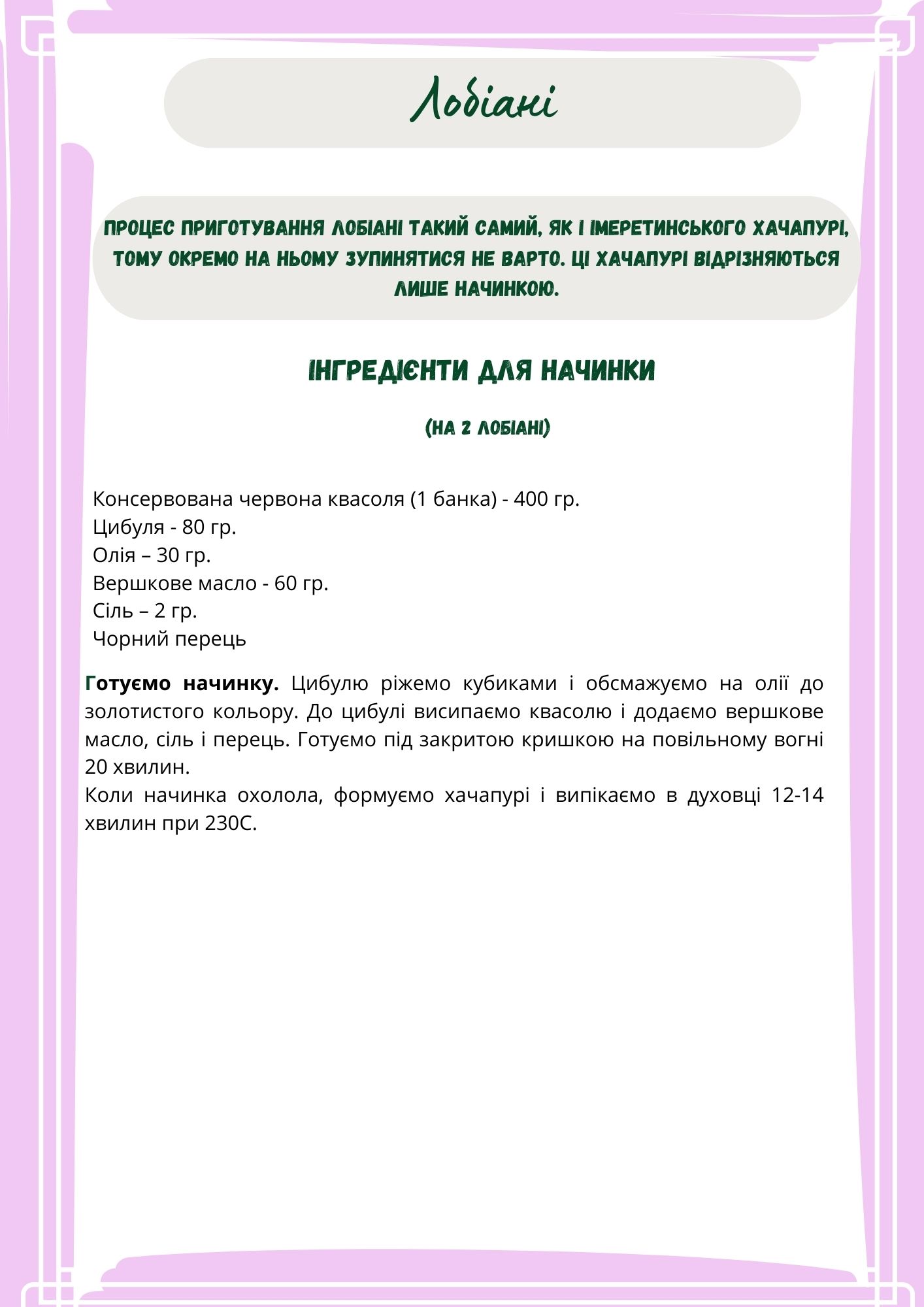 YAk_prigotuvati_hachapuri_5