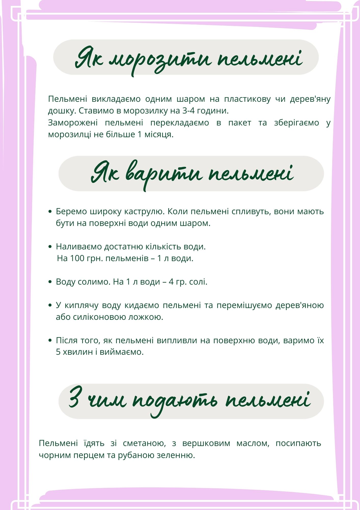 YAk_prigotuvati_pelmeni_3