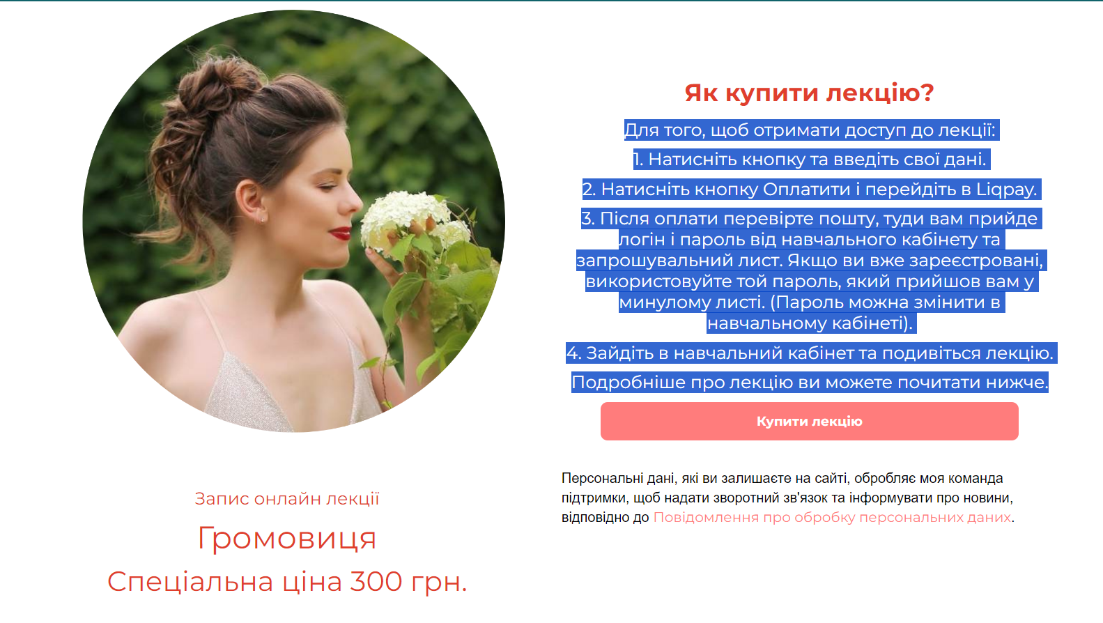 Znimok_ekrana_2024-03-28_140126