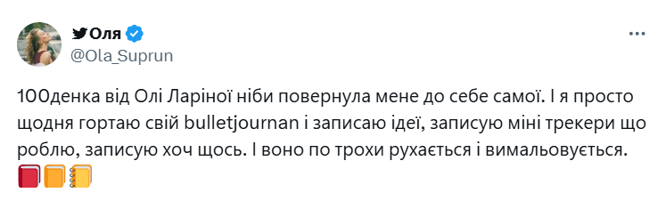 Znimok_ekrana_2025-03-03_223809