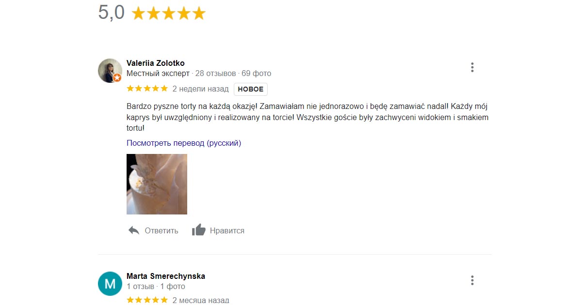 vidguk_PL_44