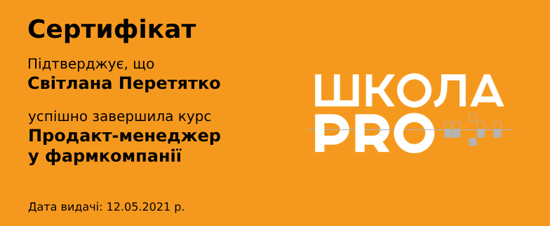 Certificate_orange_784_x_323_px