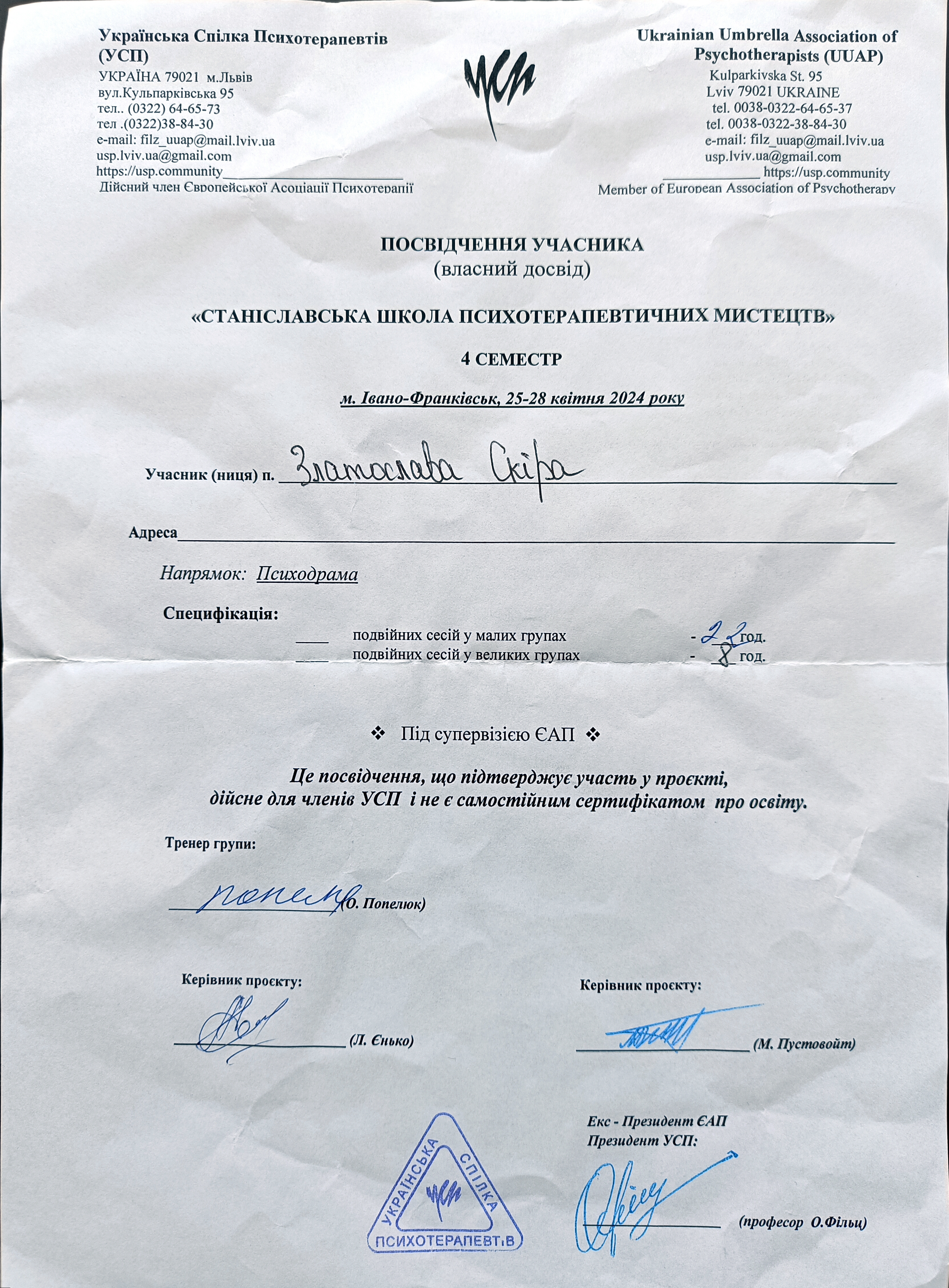 Stanislavskiy_prokt_4