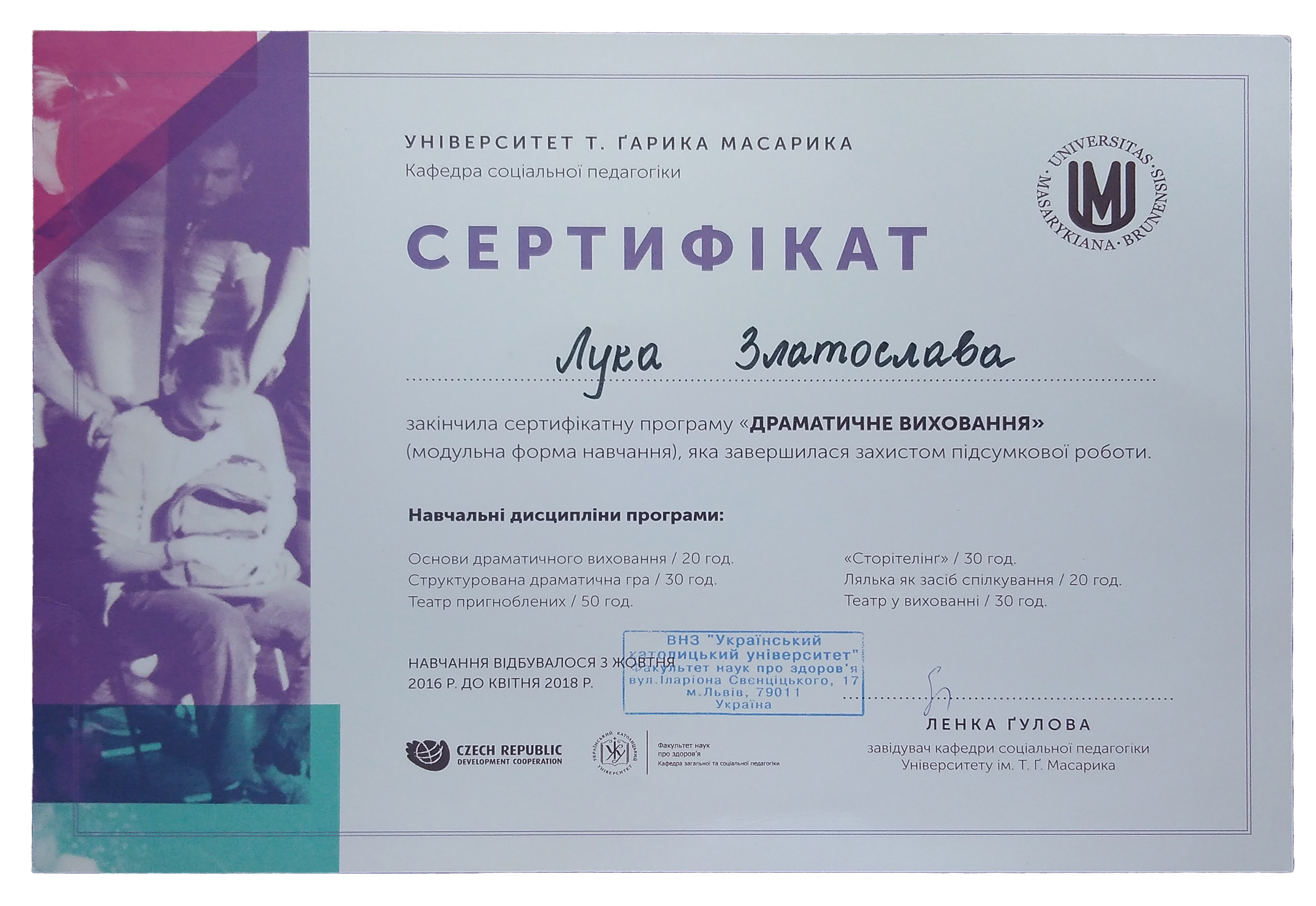 Sertifikat_Dramatichne_vihovannya