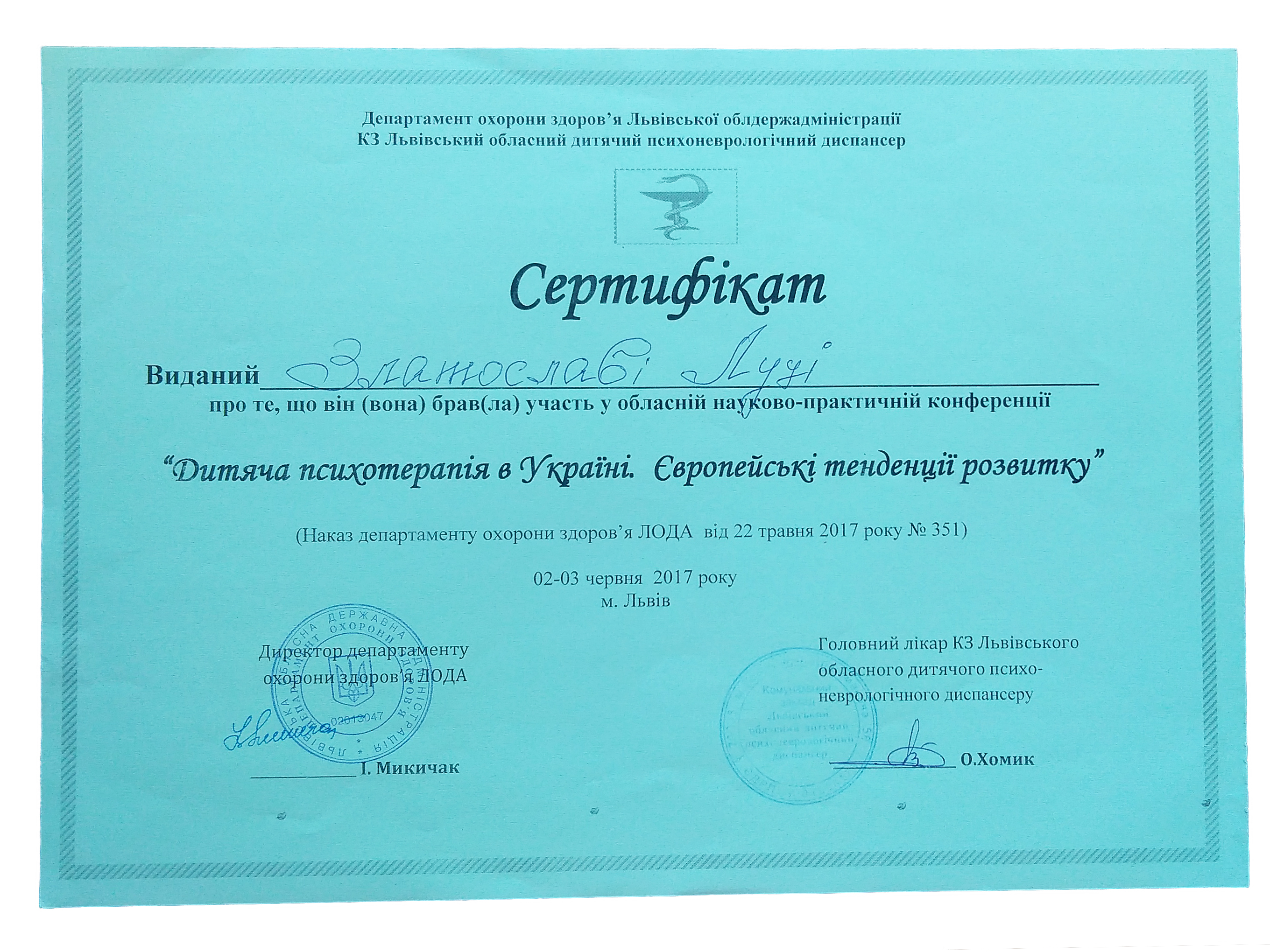 Sertifikat_konferentsiya_2