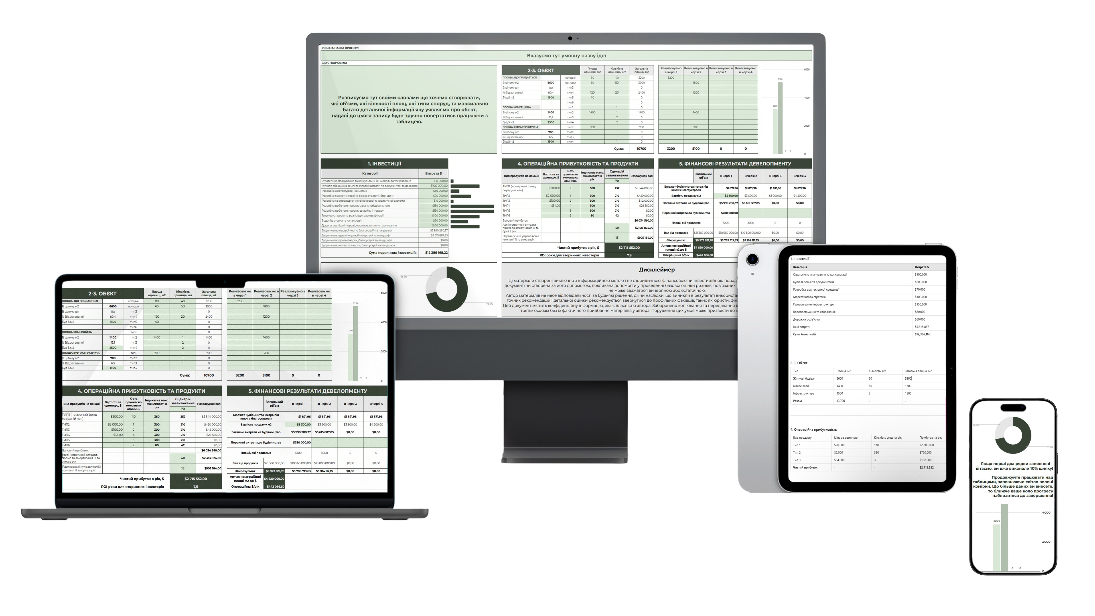 Productonthescreensbg