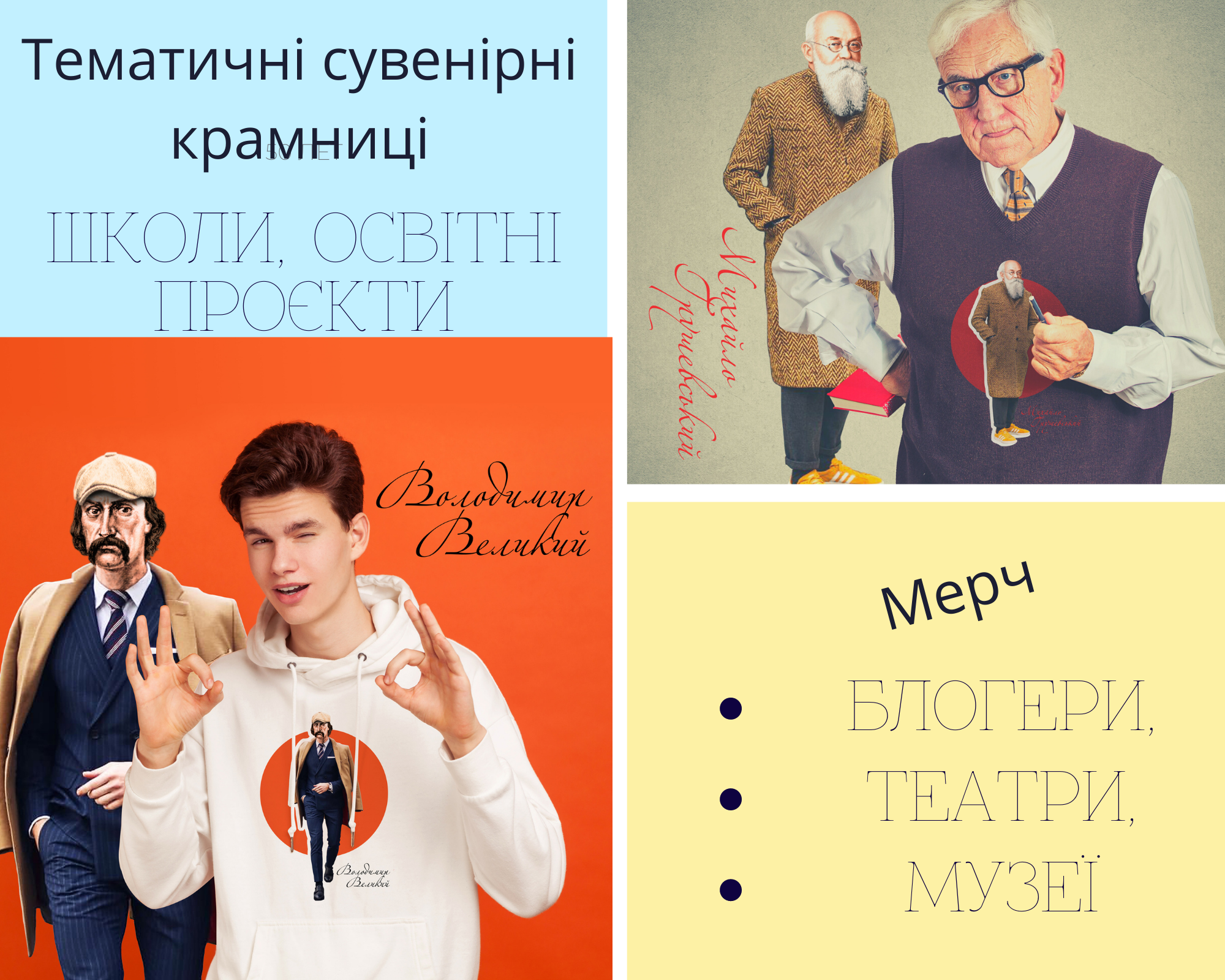 SHkoli_osvitni_prokti