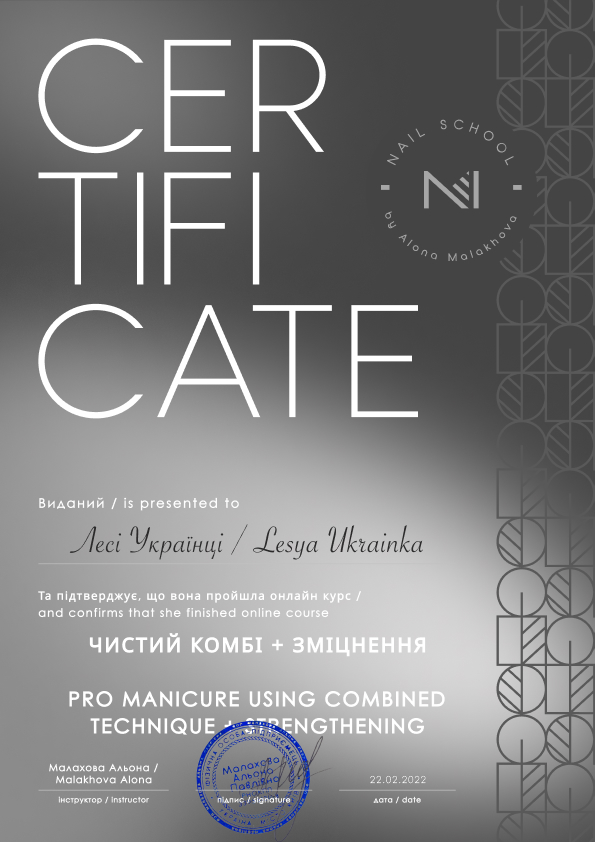 1_2_Sertifikat_A4_-_PRO_ukriplennya_1