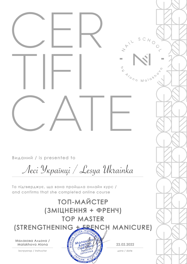 1_3_Sertifikat_A4_-_TOP_maister