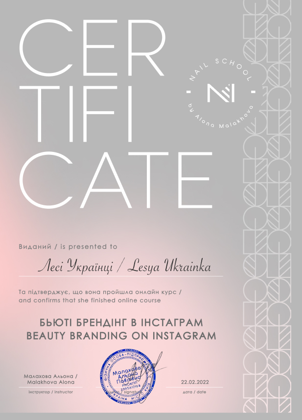1_4_Sertifikat_A4_-_Manikyur_za_godinu_1